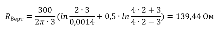 Формула расчета сопротивления вертикального электрода